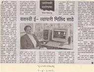 E - Business (www.indiaart.com) Yuva sakal